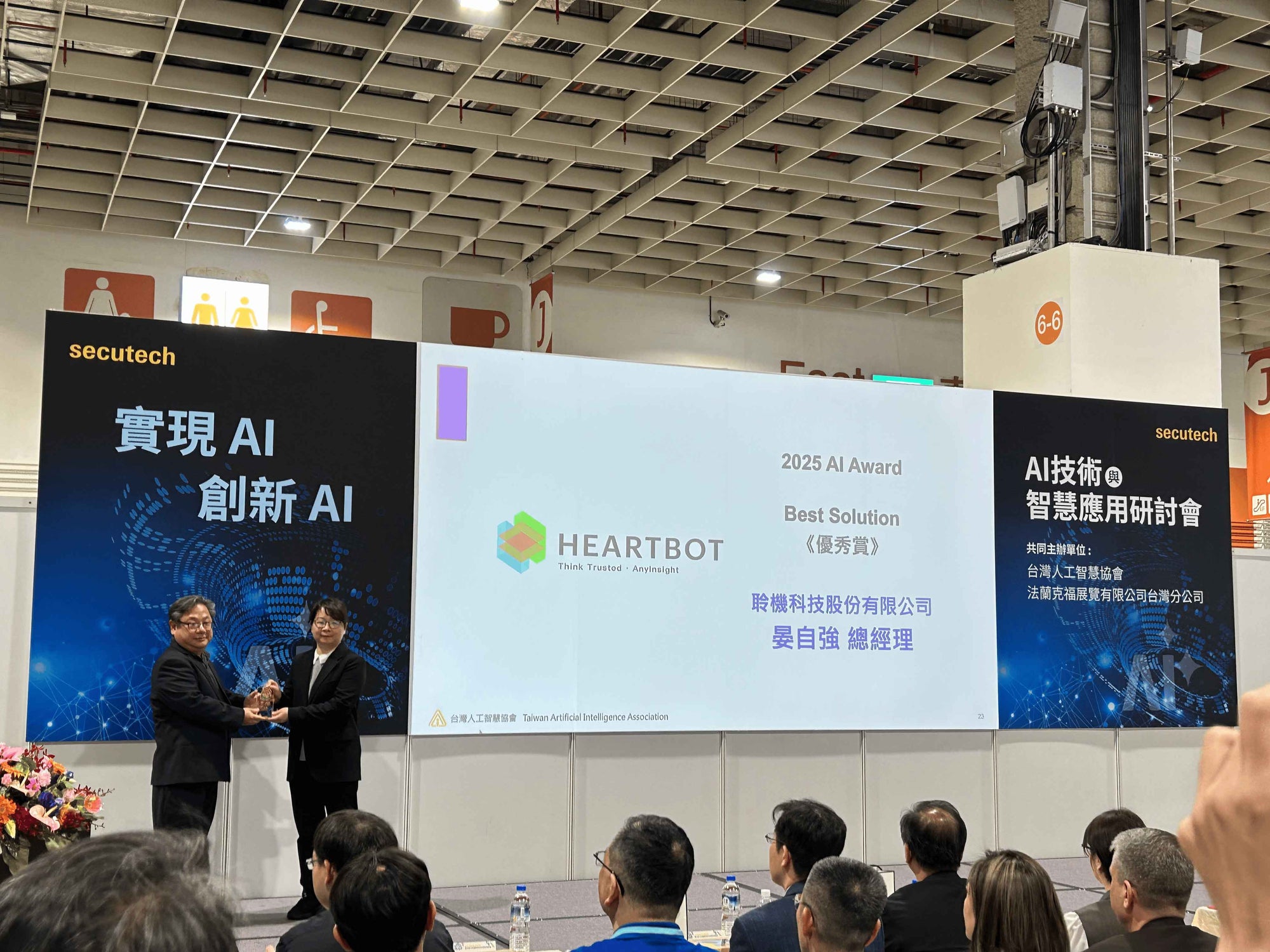 HeartBot AI Wins "Best Solution" at the 2025 AI Awards